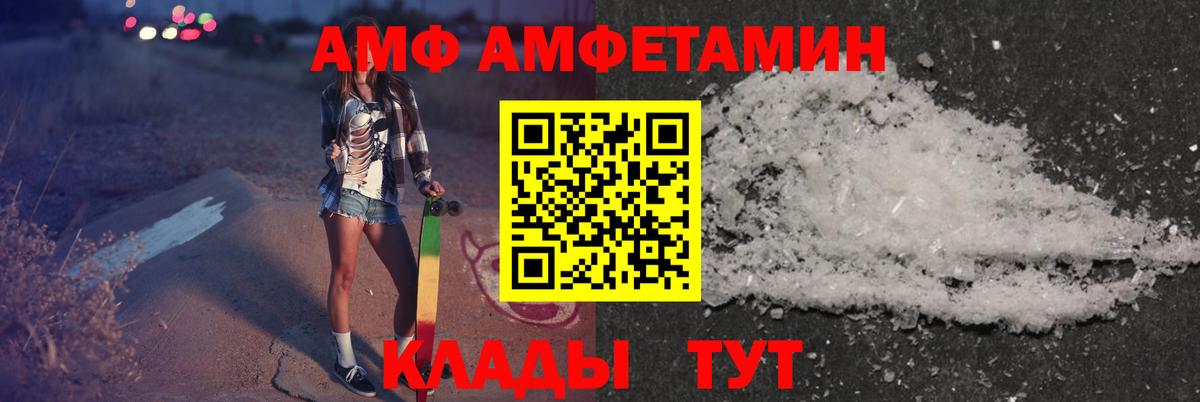 Амфетамин  Амфетамин Premium  Вход с VPN  Верхняя Салда 
