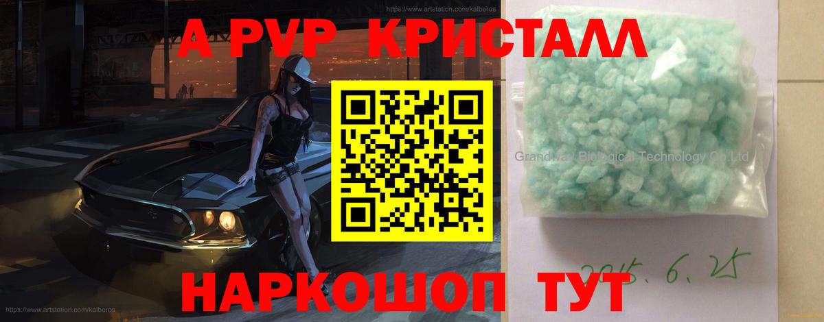 Alpha-PVP крисы CK  Вход с VPN  Верхняя Салда 