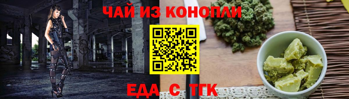 Cannafood марихуана  Вход с VPN  Верхняя Салда 