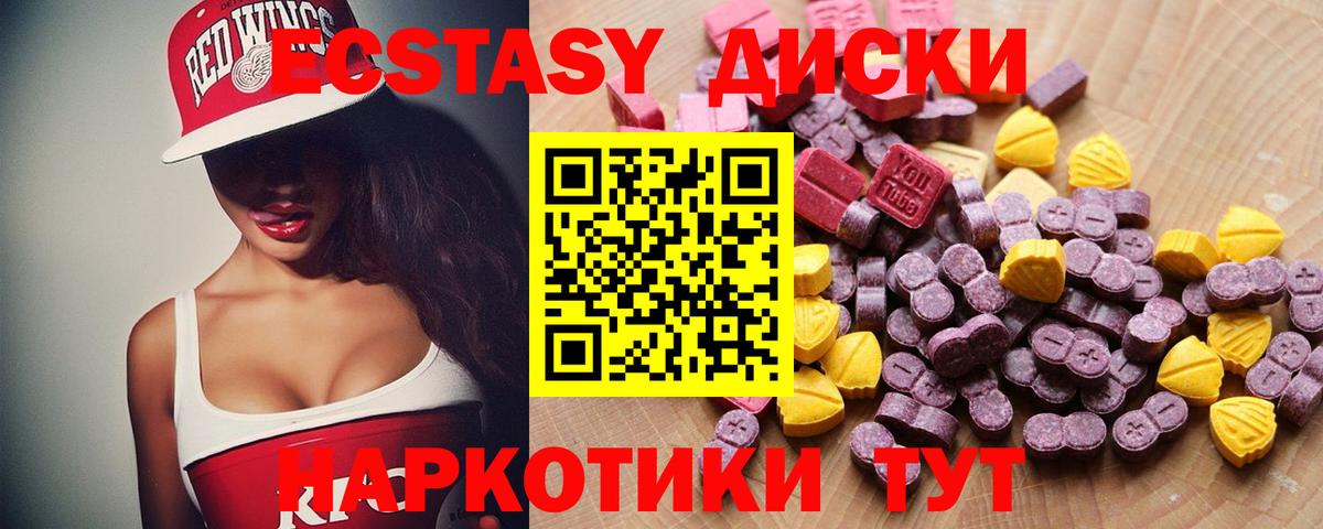 ЭКСТАЗИ 280 MDMA  Вход с VPN  ЭКСТАЗИ  Верхняя Салда  ЭКСТАЗИ louis Vuitton 