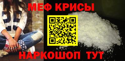 мефедрон Апрелевка