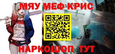 мефедрон Апрелевка