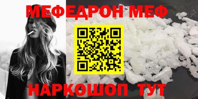 мефедрон Апрелевка