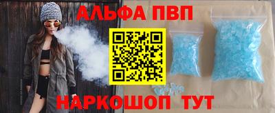 альфа пвп Апшеронск