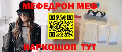 мефедрон Апрелевка