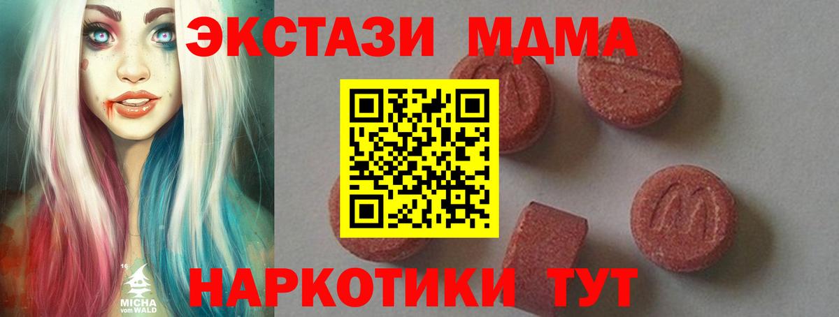 MDMA кристаллы  Вход с VPN  Верхняя Салда  MDMA crystal 
