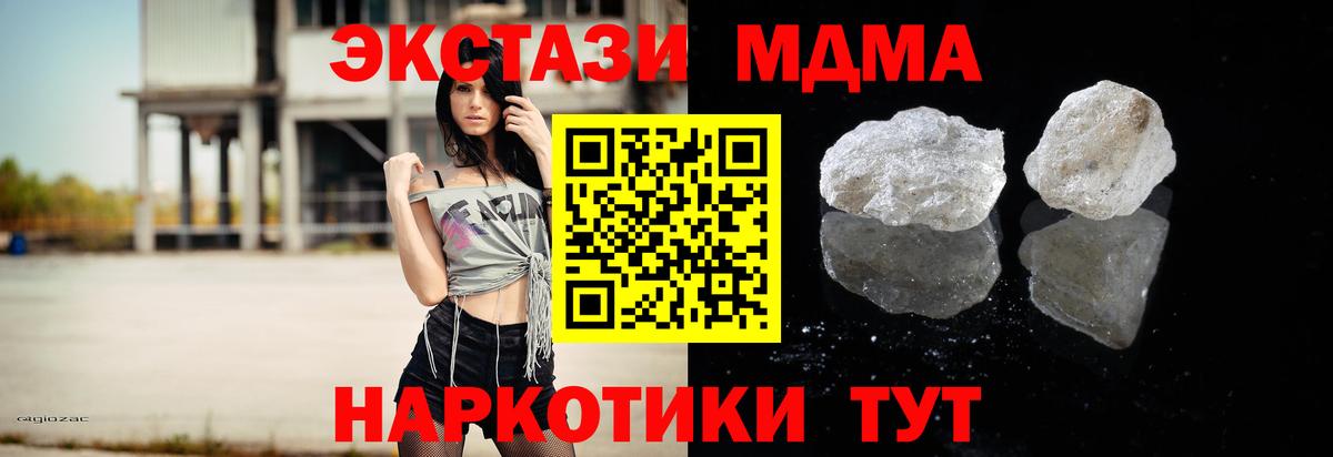MDMA молли Верхняя Салда