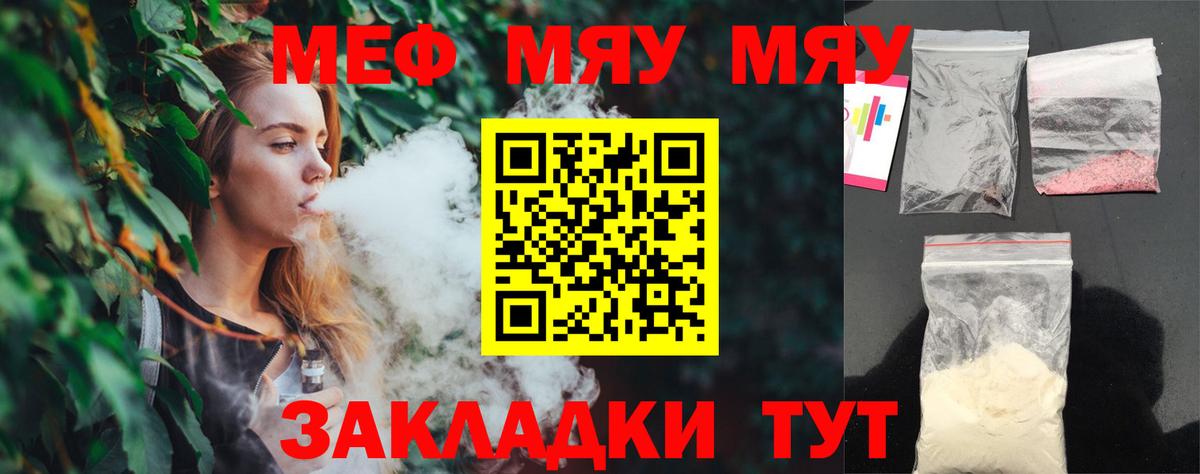 Верхняя Салда  цена наркотик  МЕФ  Вход с VPN  Меф  МЯУ-МЯУ mephedrone 