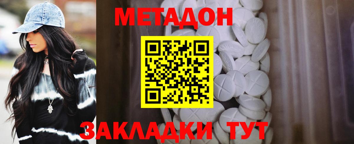 Метадон белоснежный Верхняя Салда