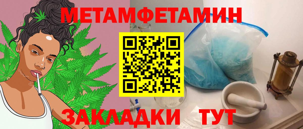 Первитин Methamphetamine  Первитин Methamphetamine  Верхняя Салда  Вход с VPN 