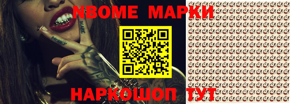 Верхняя Салда  Марки N-bome 1500мкг  Марки N-bome 1500мкг  Вход с VPN 