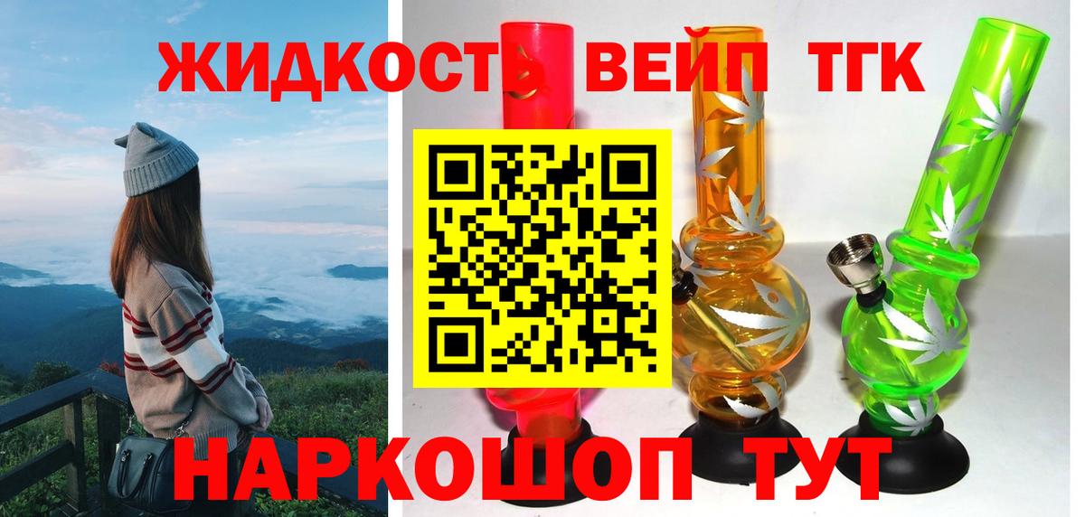 Дистиллят ТГК вейп с тгк  Вход с VPN  Верхняя Салда 